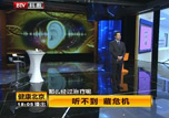 听不到 藏危机